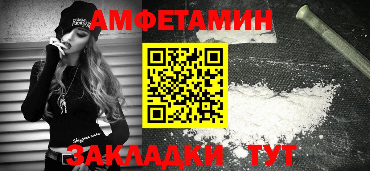 Amphetamine  Вход с VPN  Спасск-Дальний  Amphetamine 98% 