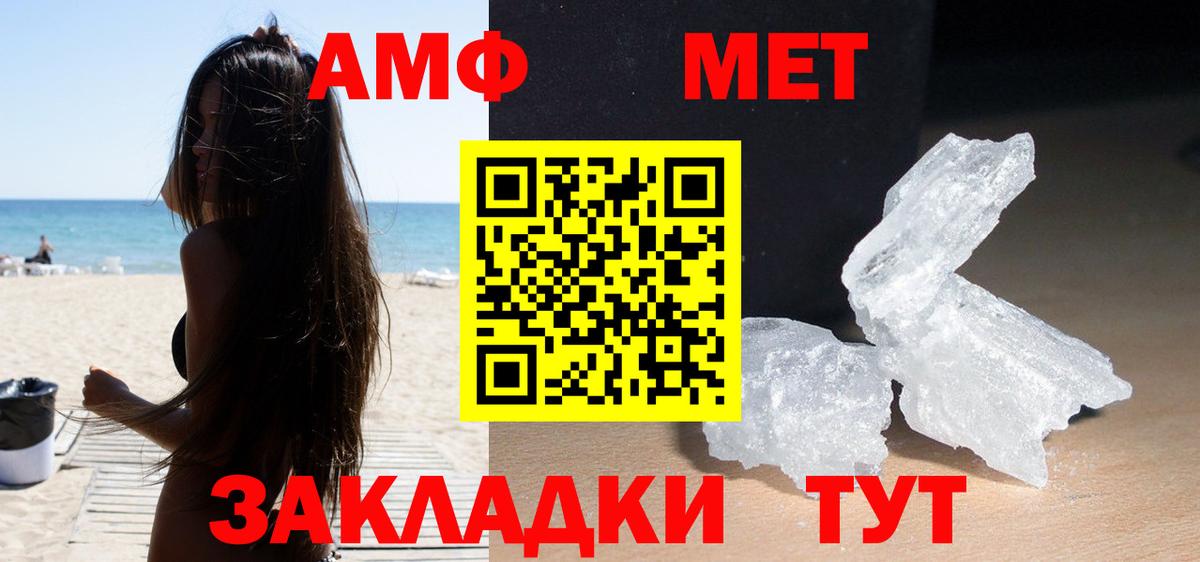 Амфетамин VHQ Спасск-Дальний