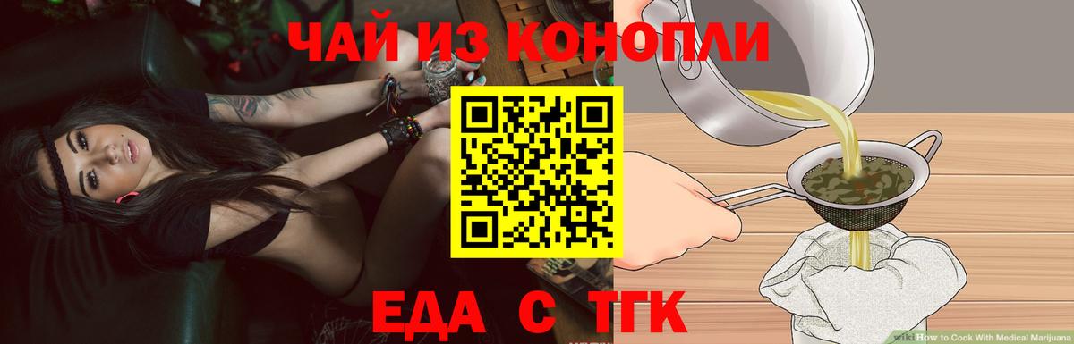 Спасск-Дальний  Canna-Cookies конопля  Вход с VPN 
