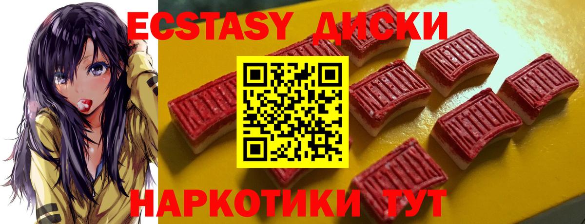 цена наркотик  ЭКСТАЗИ  Вход с VPN  Спасск-Дальний  Ecstasy 280мг  Ecstasy Punisher 