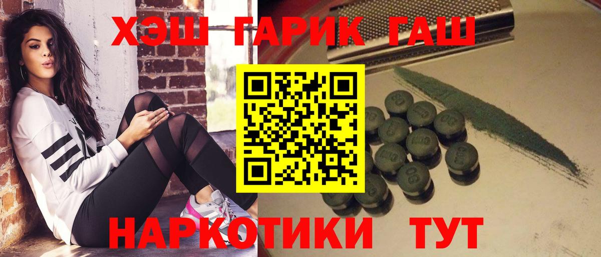 ГАШ убойный  Вход с VPN  Спасск-Дальний  ГАШ Изолятор 