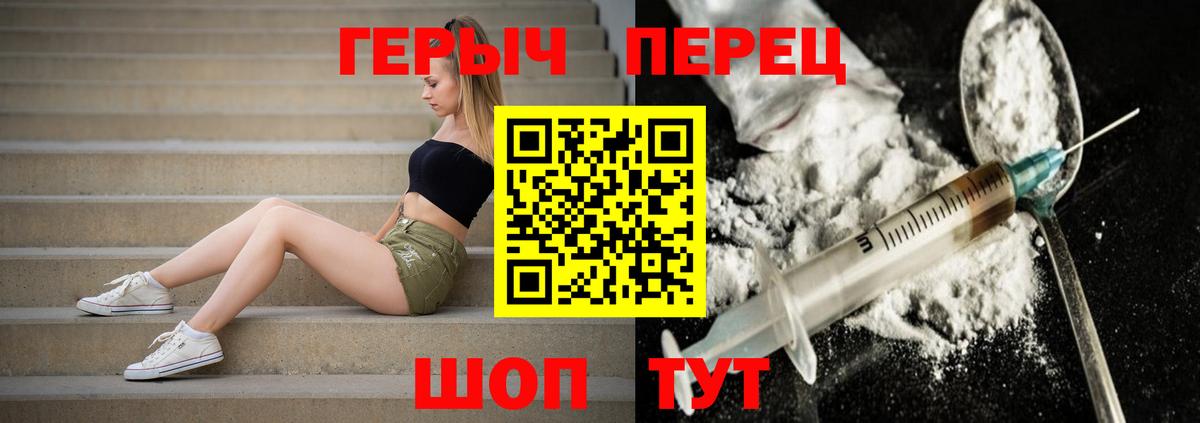 ГЕРОИН  Вход с VPN  Спасск-Дальний  Героин афганец 