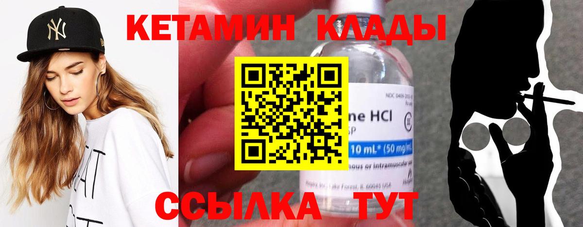 это наркотические препараты  MEGA зеркало  Вход с VPN  КЕТАМИН VHQ  Спасск-Дальний 