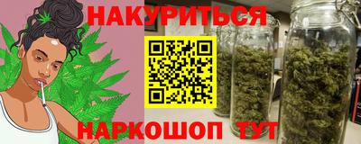 каннабис Краснознаменск