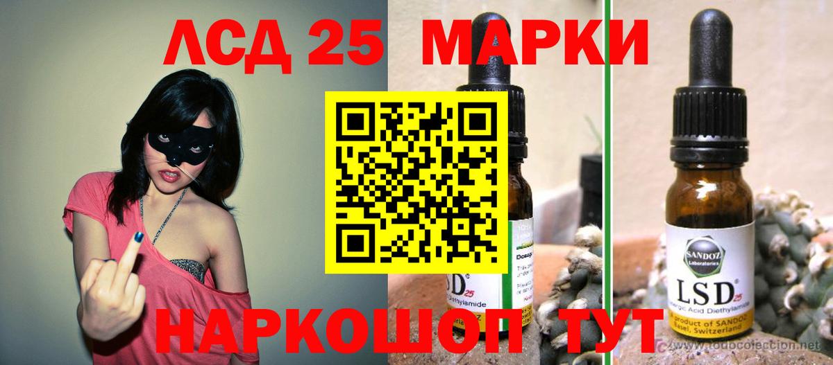 Лсд 25 экстази кислота  Лсд 25 экстази  Спасск-Дальний  Вход с VPN 