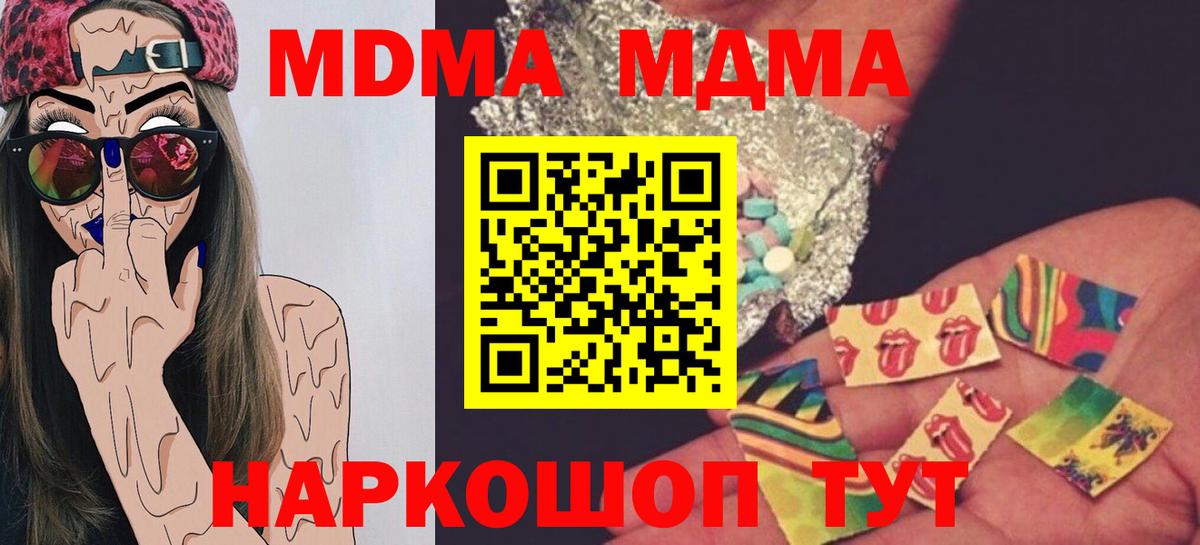 МДМА  МДМА кристаллы  Вход с VPN  MDMA кристаллы  Спасск-Дальний 