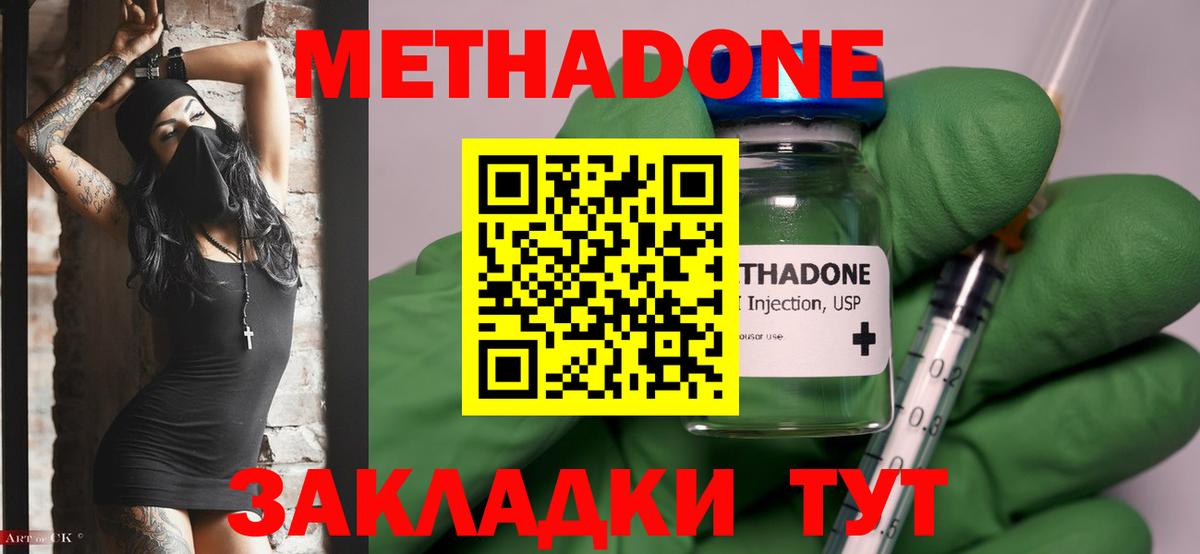МЕГА как войти  МЕТАДОН белоснежный  Вход с VPN  Спасск-Дальний 