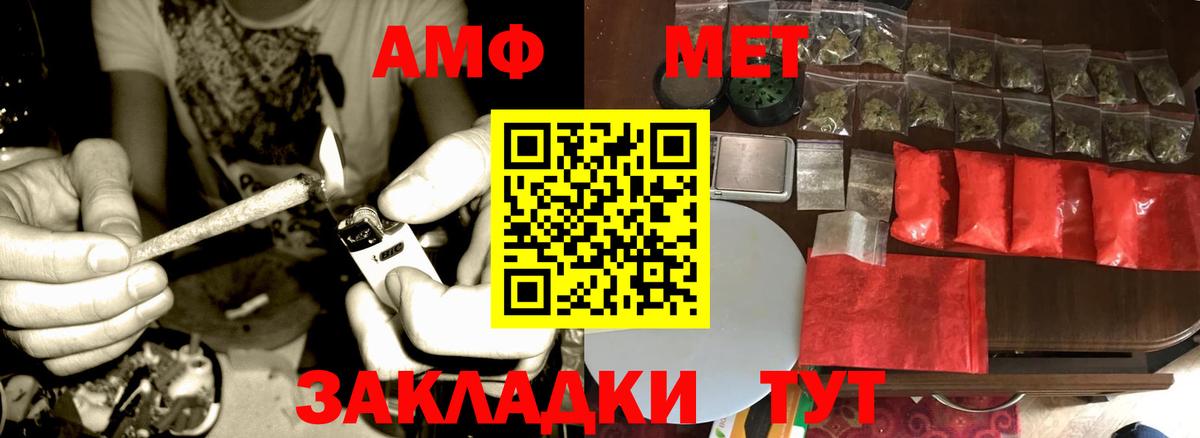 Спасск-Дальний  Первитин мет  Вход с VPN  Первитин мет 