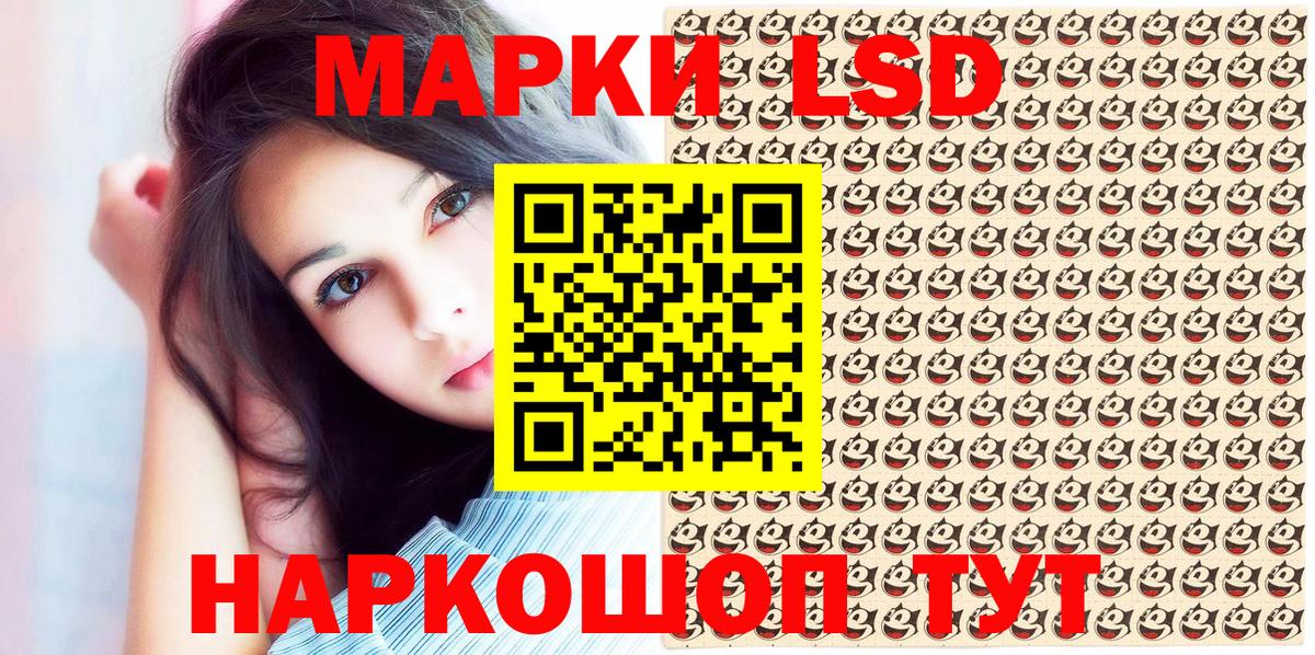 Наркотические марки 1500мкг Спасск-Дальний