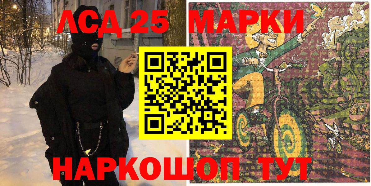 Спасск-Дальний  что такое   Вход с VPN  Наркотические марки 1,8мг 