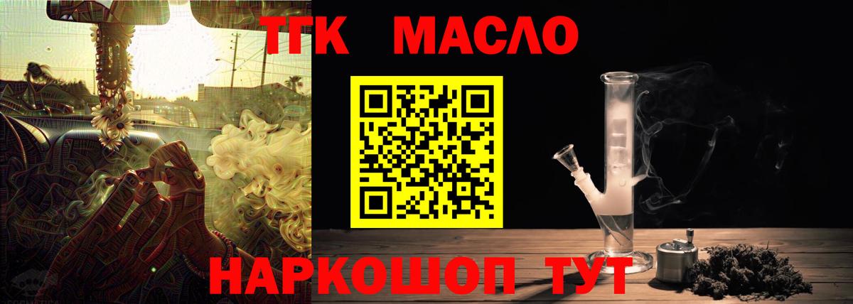 ТГК концентрат Спасск-Дальний