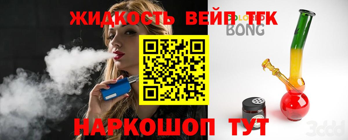 Спасск-Дальний  ТГК THC oil  Вход с VPN 