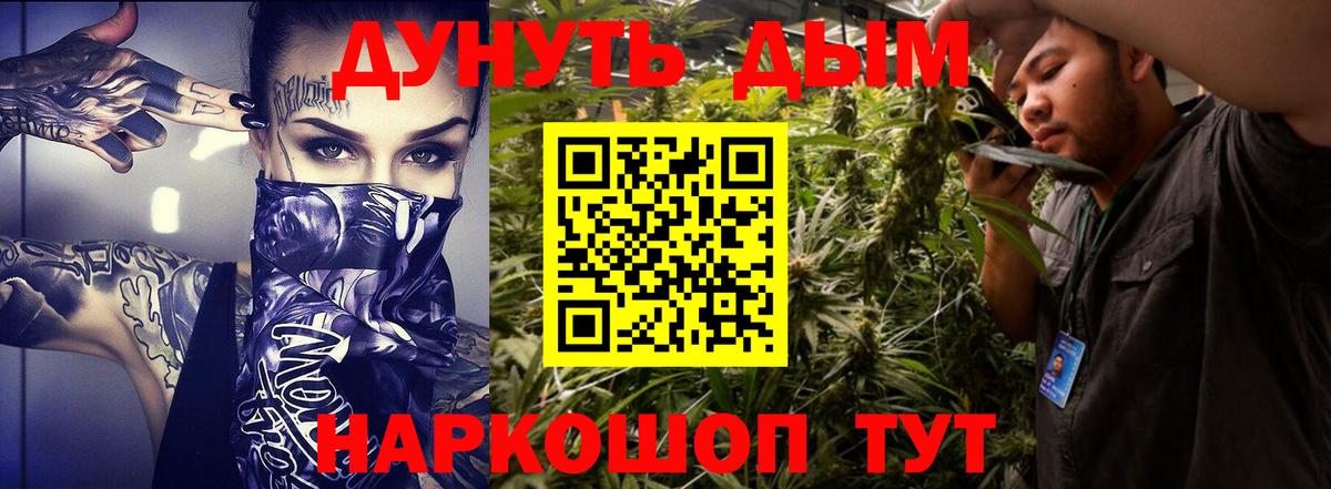 Каннабис конопля Спасск-Дальний
