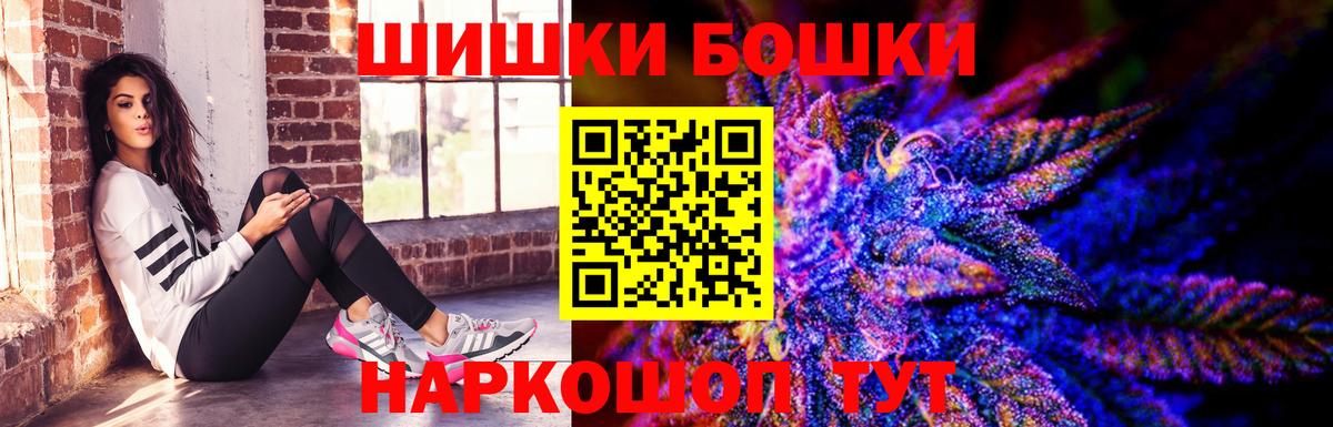 Каннабис THC 21%  Вход с VPN  Бошки Шишки Bruce Banner  Спасск-Дальний 